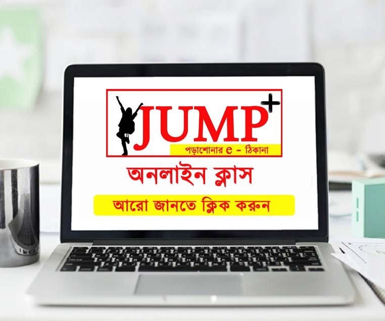 jump-online-class-side-banner