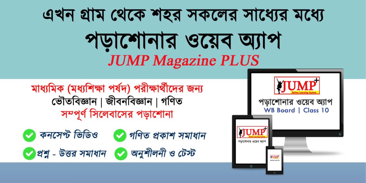 JUMP_homepage_banner_v3